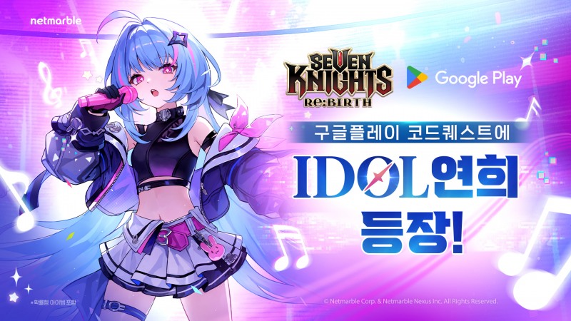 넷마블 '세븐나이츠 리버스', 구글플레이 코드퀘스트 프로모션