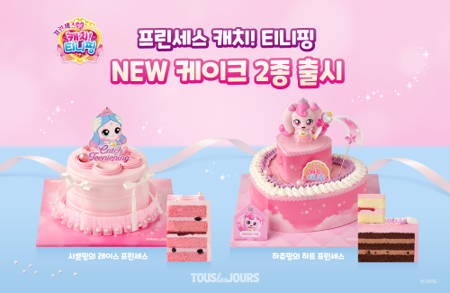 CJ푸드빌이 운영하는 뚜레쥬르가 SAMG엔터 대표 IP인 ‘캐치 티니핑’ 캐릭터를 활용한 케이크를 출시한다고 25일 밝혔다. / 사진 = CJ푸드빌
