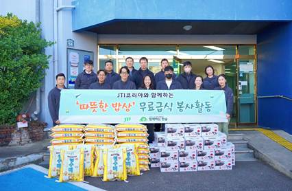 JTI코리아 임직원들이 부산종합사회복지관에서 취약계층 어르신 대상 배식 봉사활동을 진행했다.