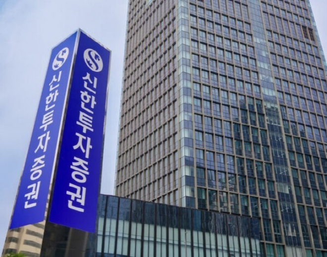사진 = 신한투자증권