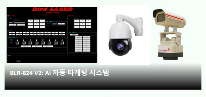 버드레이저(Bird Laser, 대표 함정규)가 AI 기반 레이저 조류 퇴치 기술의 혁신성을 인정받아 ‘2025 국가사회산업 공헌 & 베스트 브랜드 대상’에서 레이저 조류 퇴치 솔루션 부문 대상을 수상했다.