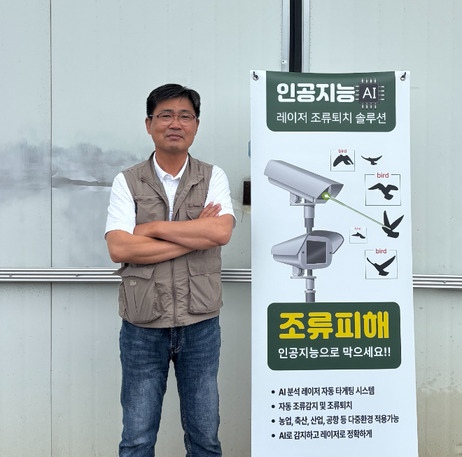 (주)버드레이저 함정규 대표