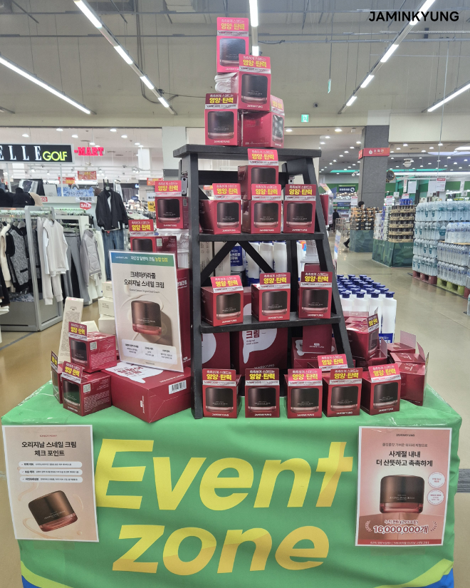 달팽이크림의 원조, 자민경... 전국 하나로마트 입점으로 유통 채널 강화