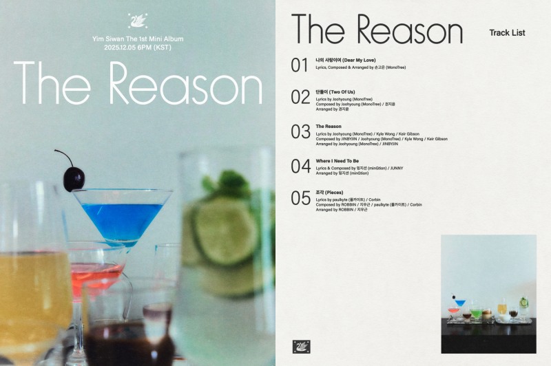 임시완, 첫 번째 미니앨범 트랙 리스트 공개…타이틀곡 ‘The Reason’으로 들려주는 로맨틱 스토리