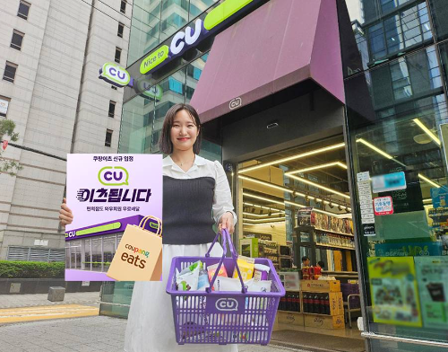 BGF리테일이 운영하는 편의점 CU가 ‘쿠팡이츠’에 배달·픽업 서비스를 오픈하고 편의점 퀵커머스 주도권 강화에 나선다고 25일 밝혔다. / 사진 = BGF리테일