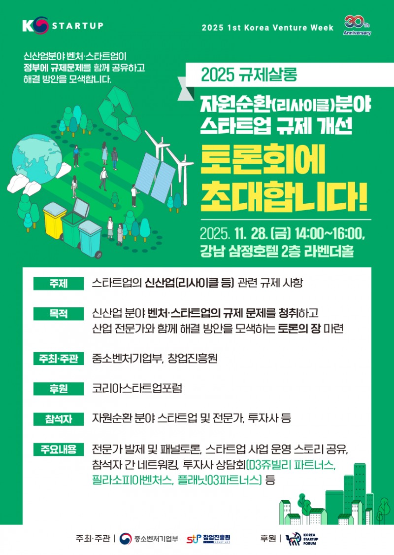 창업진흥원 제공