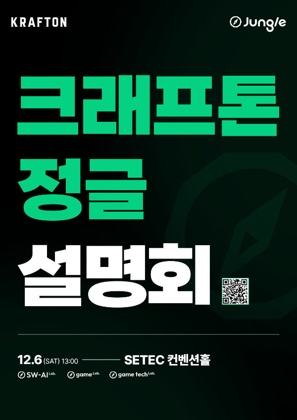 (제공=크래프톤).