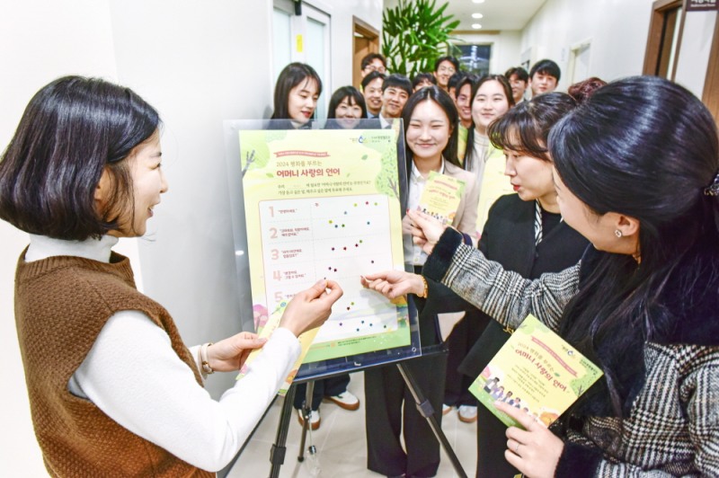 '어머니 사랑의 언어' 중에서 '가장 듣고 싶은 말'과 '해주고 싶은 말'에 투표 중인 사람들.