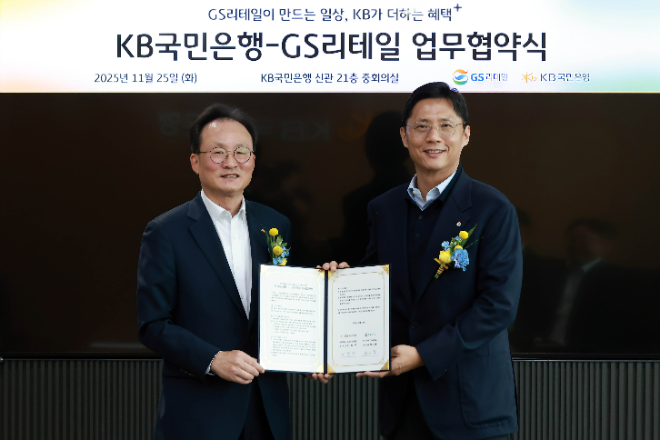 25일 서울 영등포구 KB국민은행 신관에서 열린 업무협약식에 참여한 이환주 KB국민은행장(좌측)과 허서홍 GS리테일 대표(우측)가 기념촬영을 하고 있다. ⓒ KB국민은행