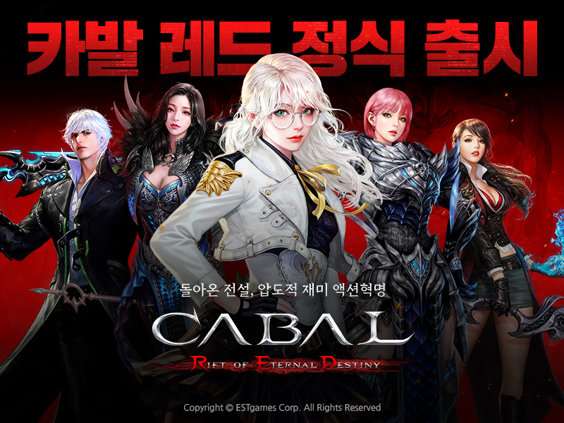 제공=이스트게임즈