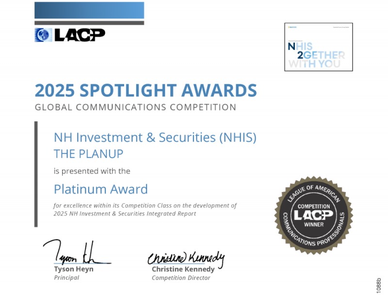 NH투자증권, ‘2025 LACP 스포트라이트 어워즈’ 대상 수상