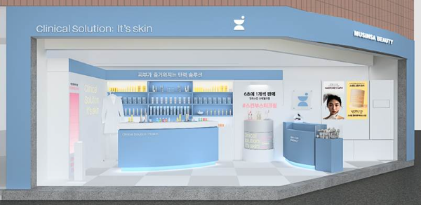 . 잇츠스킨 FIRM+FUN Pharmacy