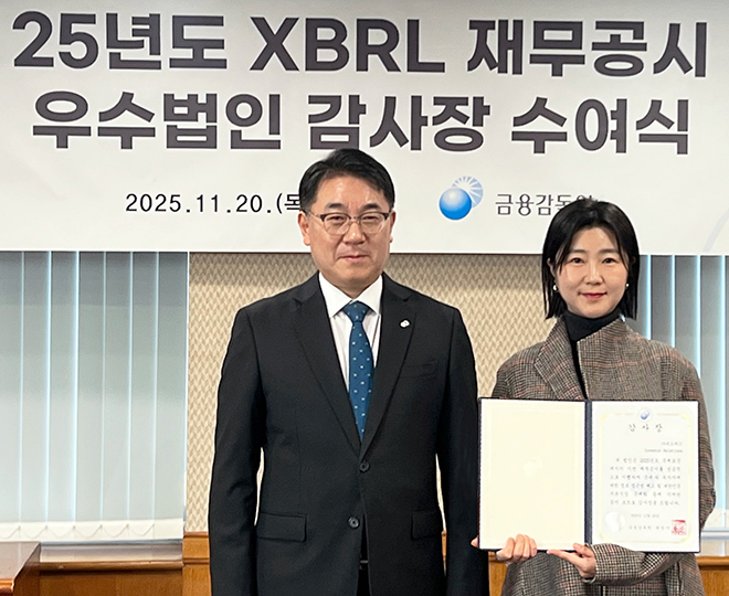 'XBRL 재무공시 우수법인 감사장 수여식'에서 박아람 네오위즈 공시 담당(오른쪽)이 이승우 금융감독원 부원장보와 기념촬영을 하고 있다. 사진 제공 : 네오위즈