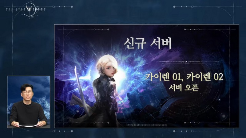 신규 서버 2개의 오픈으로 이용자들의 편안한 사냥을 돕는다(출처=공식 영상 캡처).