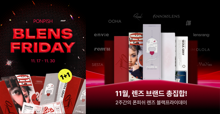 전주 대비 방문자 500% 증가...폰피쉬 '블렌프라이데이' 연말 블랙프라이데이 프로모션 진행