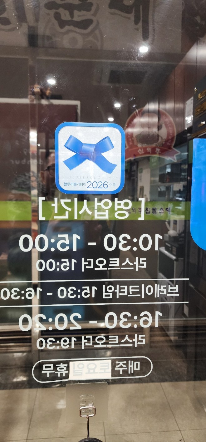 광화문 직장인도 인정한 돈까스 맛집, ‘코돈부르’ 블루리본서베이 2026 수록