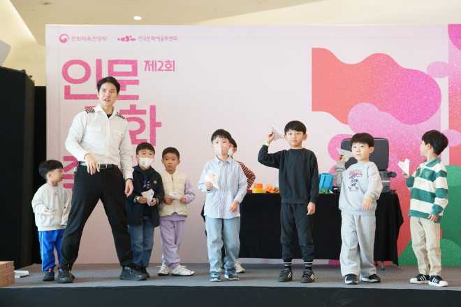 제2회 인문문화축제 현장 사진–인문 종이비행기 렉처 콘서트. (사진제공=아르코)