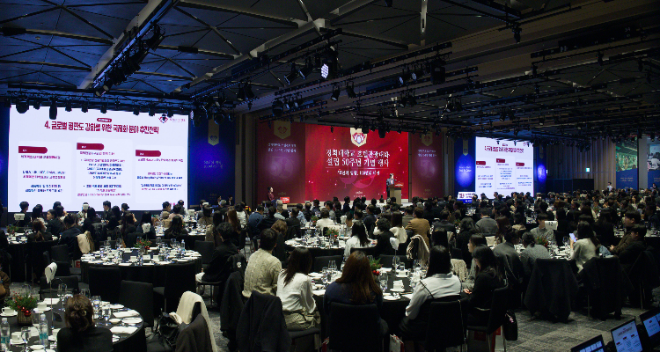 지난 24일 열린 경희대 호텔관광대학 설립 50주년 기념행사 사진. (사진제공=경희대)