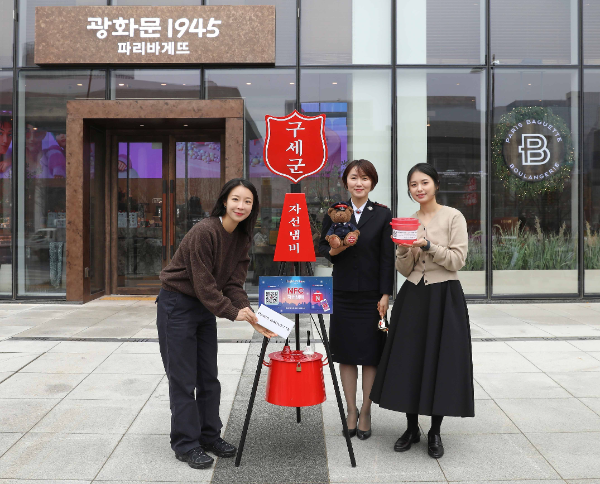 파리바게뜨가 26일 '광화문1945점'에서 구세군 1호 성금을 전달하며 20년 째 구세군과의 동행을 이어간다고 밝혔다.