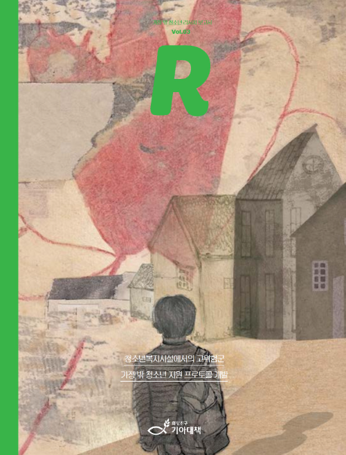 희망친구 기아대책, ‘가정밖청소년 리서치 보고서’ 발간