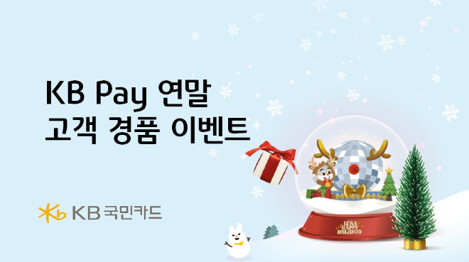 사진=KB국민카드