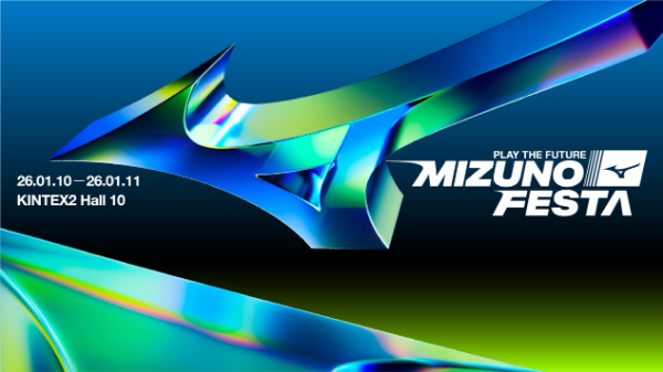 미즈노 페스타 공식 포스터 이미지 (출처: 한국미즈노)