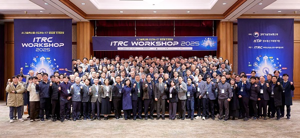 과기정통부, ‘ITRC 워크숍 2025’ 성황리 마무리
