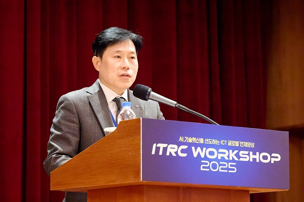 ‘ITRC 워크숍 2025’ 성황리에 마무리