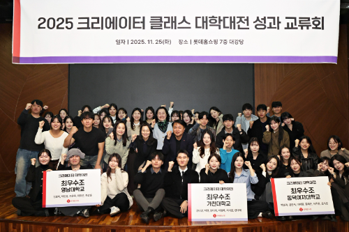 롯데홈쇼핑이 지난 25일 방송인을 꿈꾸는 대학생을 대상으로 진행한 '크리에이터 클래스' 우수 수료자를 선정하는 성과 교류회를 진행했다. / 사진 = 롯데홈쇼핑