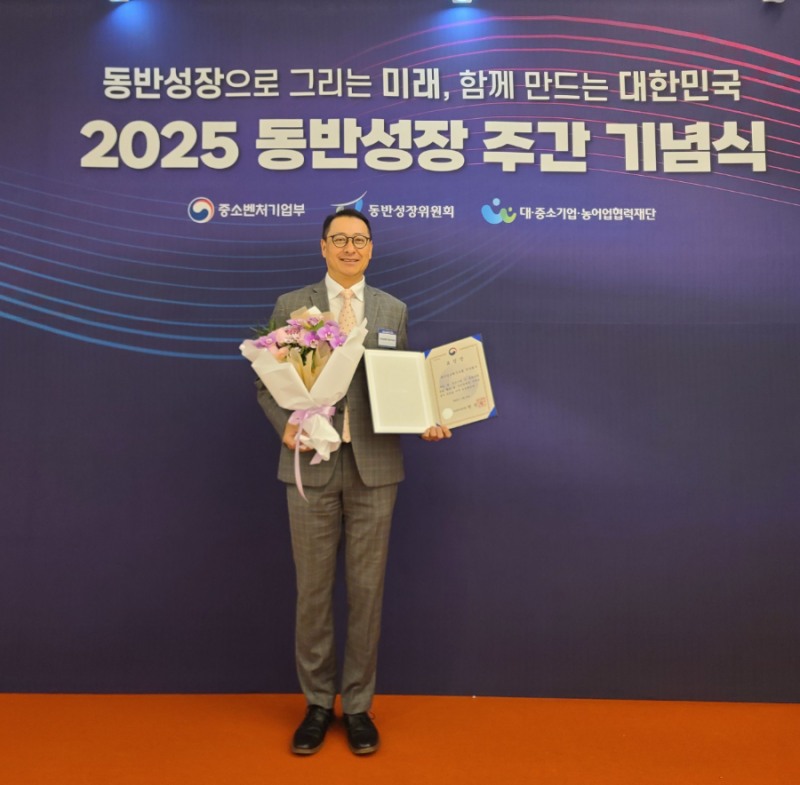 bhc, ‘2025 대중소기업 동반성장 유공’ 중기부장관 표창 수상