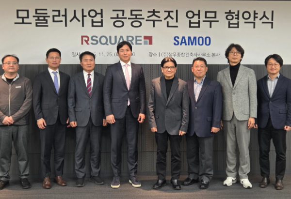 알스퀘어와 삼우종합건축사사무소 MOU 협약식 후 양사 관계자가 기념촬영을 하고 있다.