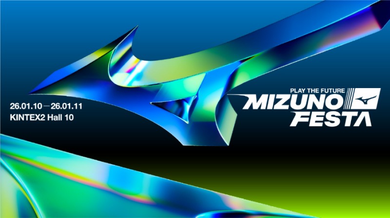 미즈노, 창립 120주년 맞아 올인원 스포츠 트라이얼 이벤트 ‘미즈노 페스타’ 개최