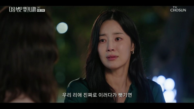 ‘다음생은 없으니까’ 한지혜, 진한 모성애로 무장한 '러블리 빌런'