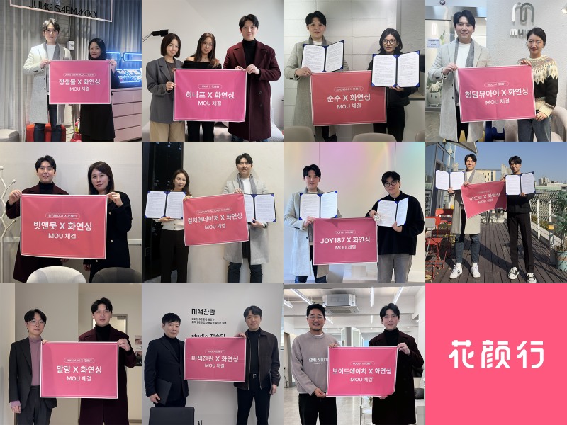 “내가 좋아하는 아이돌 샵 그대로” 청담·강남 K-뷰티, ‘화연싱’으로 중국 2040 여성과 만난다