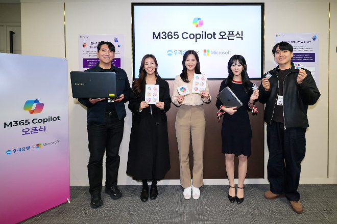 지난 25일 서울 중구 우리은행 본점에서 열린 Microsoft 365 Copilot 임직원 오픈식에는 직원 약 500여명이 참석해 스마트워크 도입에 따른 업무 변화와 기대 효과 등을 논의하는 시간을 가졌다. 행사 종료 후 우리은행 직원들이 기념사진을 촬영하고 있다. / 사진=우리은행