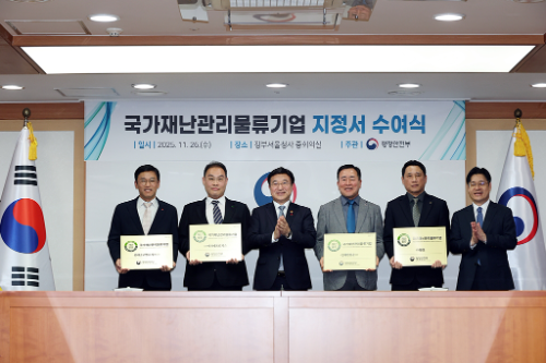 26일 정부서울청사에서 열린 '국가재난관리물류기업 지정서 수여식'에서 윤호중 행정안전부 장관(왼쪽에서 세 번째)과 최갑주 CJ대한통운 더운반그룹장(왼쪽에서 네 번째)등 행사 참여기업과 관계자가 기념사진을 찍고 있다. / 사진 = CJ대한통운