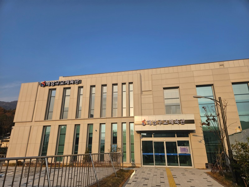 해남구교체육관 전경 (사진제공=해남군)