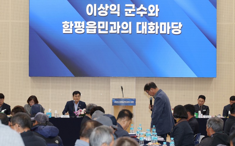 지난 20일, 함평읍민과의 대화 (사진제공=함평군)