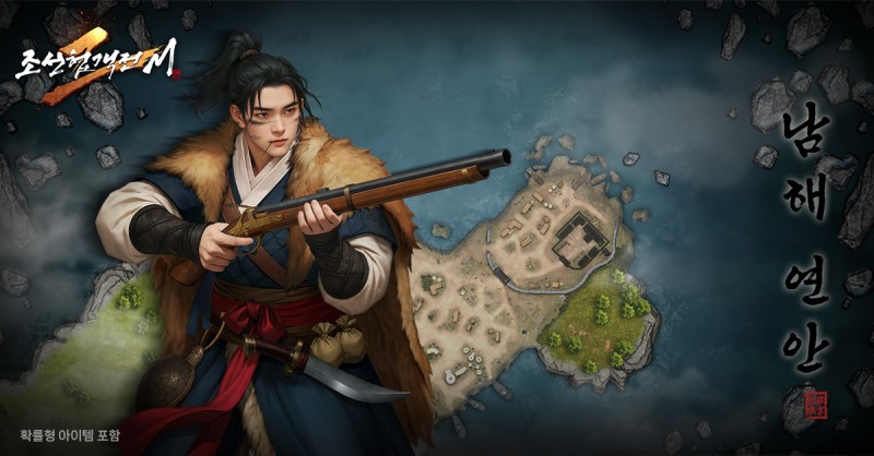 조선협객전2M, 신규 에피소드 '선조 : 임진왜란'과 신규 직업 '포수' 등 대규모 콘텐츠 업데이트