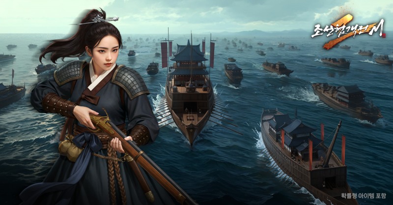 조선협객전2M, 신규 에피소드 '선조 : 임진왜란'과 신규 직업 '포수' 등 대규모 콘텐츠 업데이트