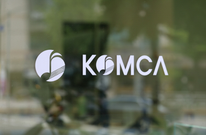 사단법인 한국음작저작권협회. (사진제공=음저협)