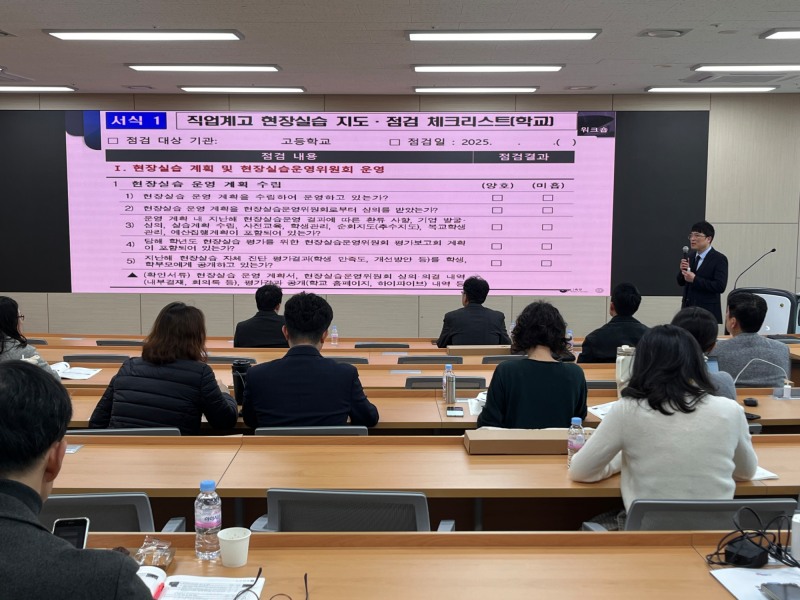 취업전문교사 전문성 강화