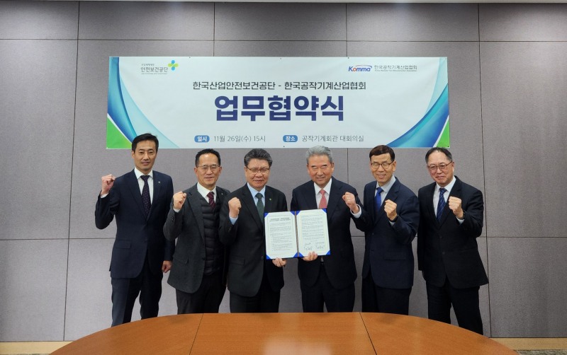 한국산업안전보건공단(KOSHA, 이사장 김현중)은 26일 한국공작기계산업협회(협회장 계명재)와 공작기계로 인한 산업재해 예방을 위해 ‘공작기계 안전생태계 구축을 위한 업무협약(MOU)’을 체결했다. 사진 왼쪽 3번째 김현중 이사장./한국산업안전보건공단
