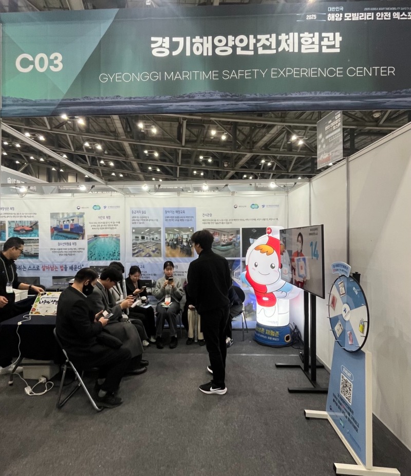 대한민국 해양 모빌리티 안전 엑스포