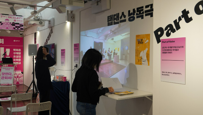 2024 성과공유전 전경. (사진제공=관악문화재단)