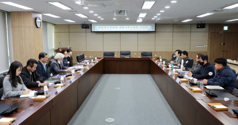 세종시의회 행정복지위원회 간담회 사진 (세종시의회 제공)