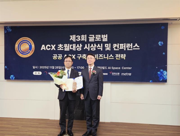 디지털 혁신 기술력을 인정받아 '글로벌 ACX 초월대상'을 수상했다. 시상식 후 토마토시스템 조길주 대표이사(왼쪽)가 과기정통부 류제명 차관과 기념촬영을 하고 있다.