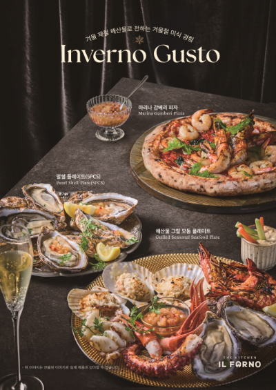 더 키친 일뽀르노 겨울 신메뉴 이미지 / 사진 = 매일유업