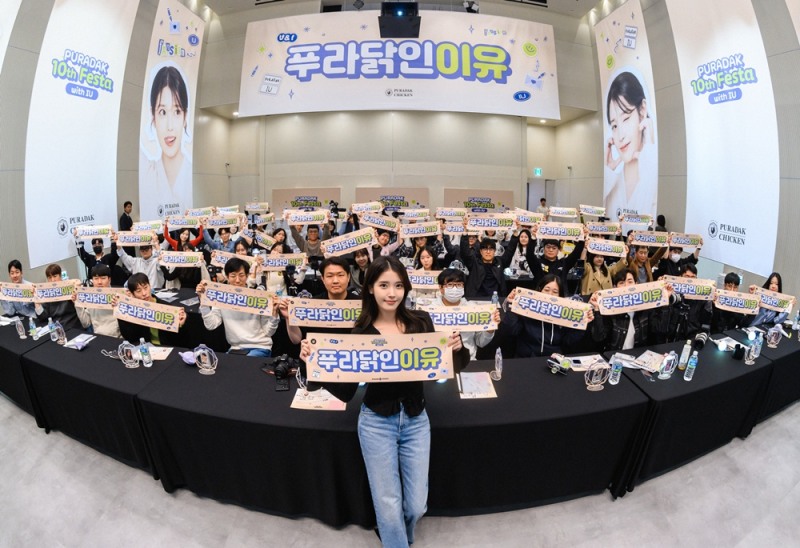 푸라닭 치킨, '푸라닭 10주년 페스타 with 아이유’ 성료