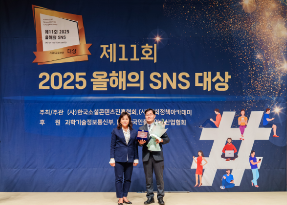 국민체력100, ‘2025 올해의 SNS’ 최우수상 수상